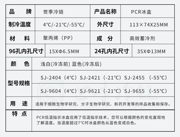 PCR冰盒_07.jpg