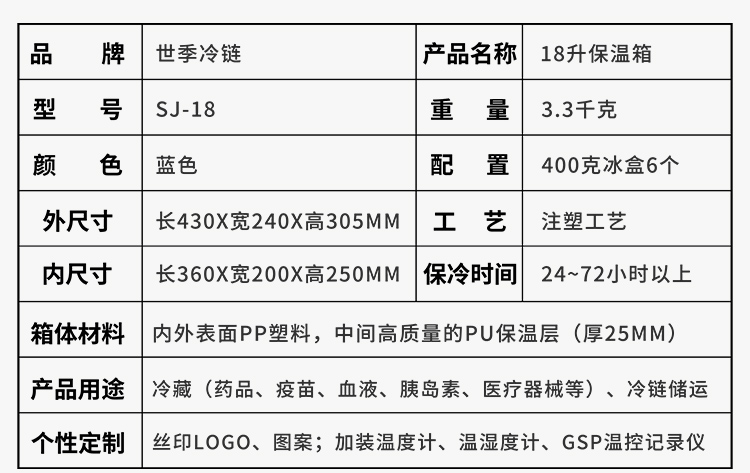 保温箱18升_03.jpg